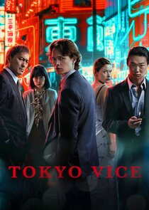 东京罪恶